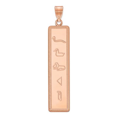 14K Rose Gold Egyptian Hieroglyphics Pendant – view 2
