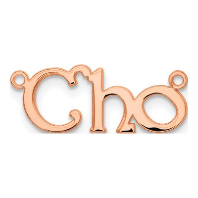 14K Rose Gold Personalized Name Plate Pendant – view 2