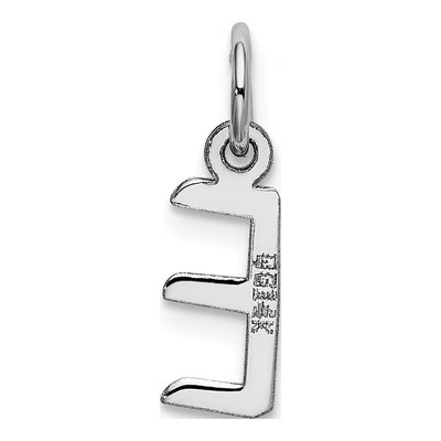 14K White Gold Letter E Charm – view 4