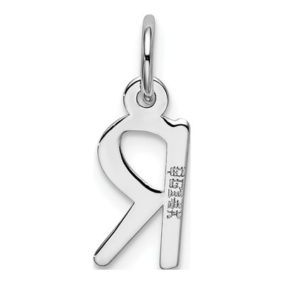 14K White Gold Letter R Charm – view 4