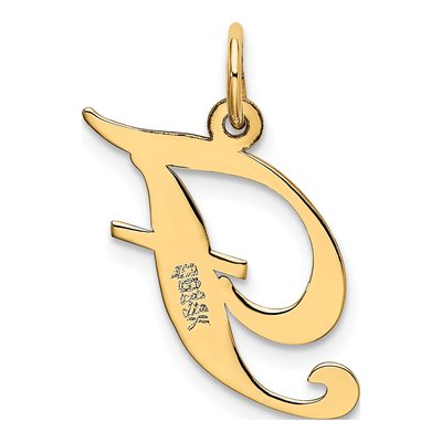 14K Yellow Gold Script Letter F Charm – view 4